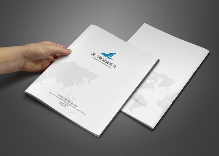厦门航运交易所品牌宣传画册-画册设计作品|公司-特创易·go