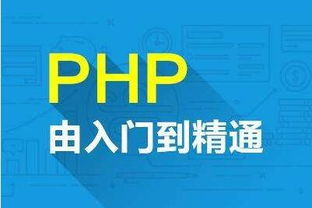 PHP语言基础知识 PHP语言特点有哪些